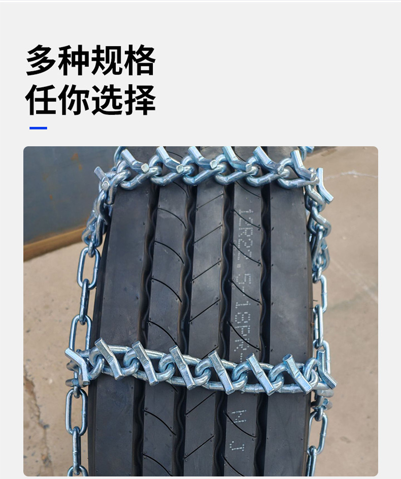 Truck tire anti-skid chains with spikes, grip-enhancing alloy steel, wear-resistant, for snow and ice breaking, thickened and reinforced anti-skid chains