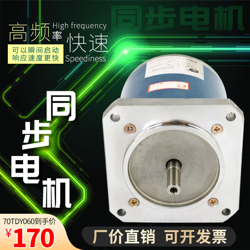 90TDY060永磁低速同步电机 220V纠偏机减速电机 90~130型电机