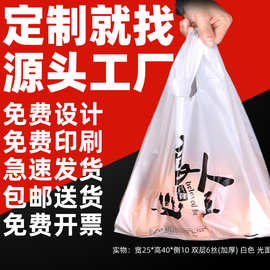 可降解塑料袋定 制logo印字做超市购物外卖打包食品药店水果广告