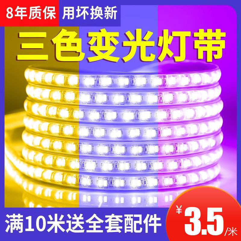 Three-Color Changing Led Light Strip for Home Use, 220V Outdoor Waterproof Rgb Super Bright Ceiling Light Strip for Living Room Three-Color Changing Led Light Strip for Home Use, 220V Outdoor Waterproof Rgb Super Bright Ceiling Light Strip for Living Room