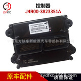 玉柴 Ноутбук, электронный модуль, панель управления, J4, 3823351A, схема
