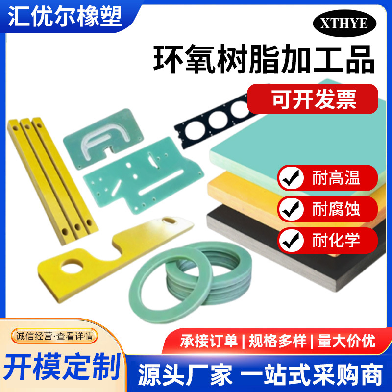 批发黑色G10缘垫片FR4环氧板合成石环氧脂树加工水绿色绝玻纤板