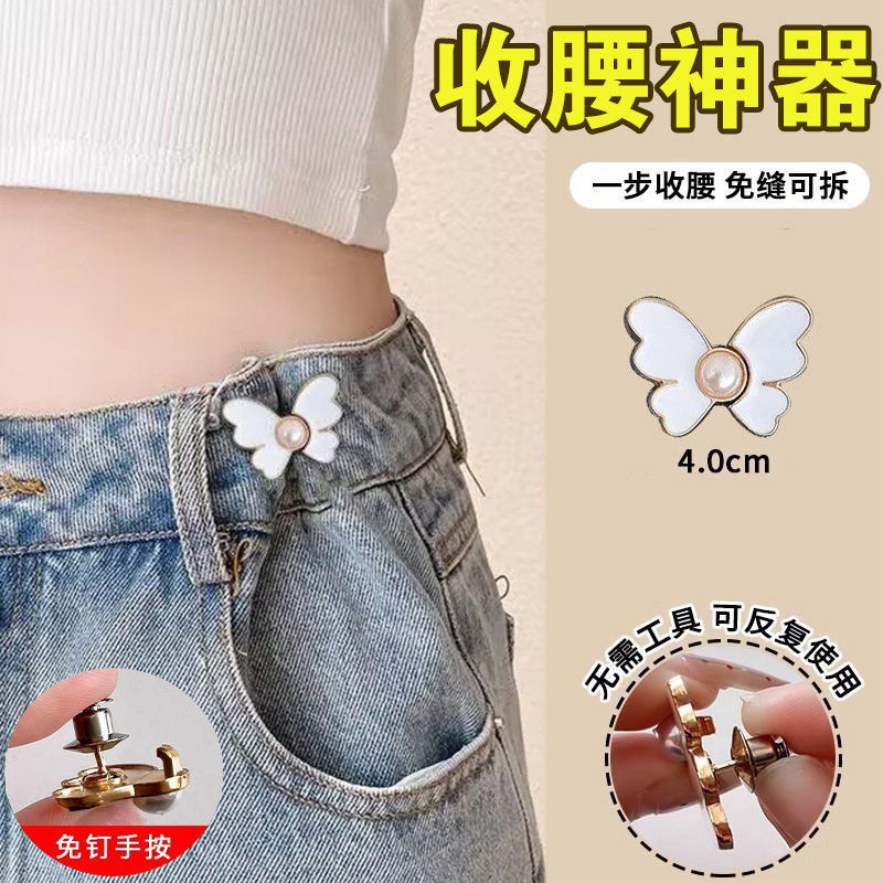 한 쌍 [흰색 나비] 무봉제 스냅 단추