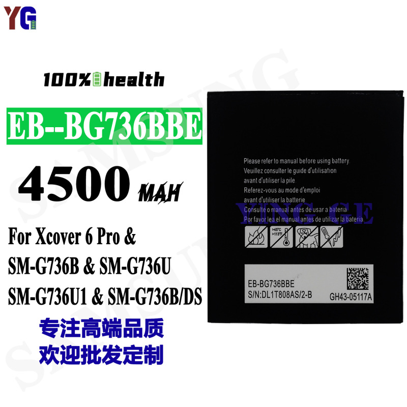 Suitable for Samsung Xcover 6 Pro Mobile Phone Battery Eb-Bg736Bbe Large Capacity Battery Factory Wholesale