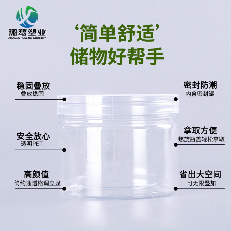 85 口透明プラスチック瓶ナット瓶 55 口密封瓶ペット蝶蓋調味料瓶 65 口花茶瓶|undefined