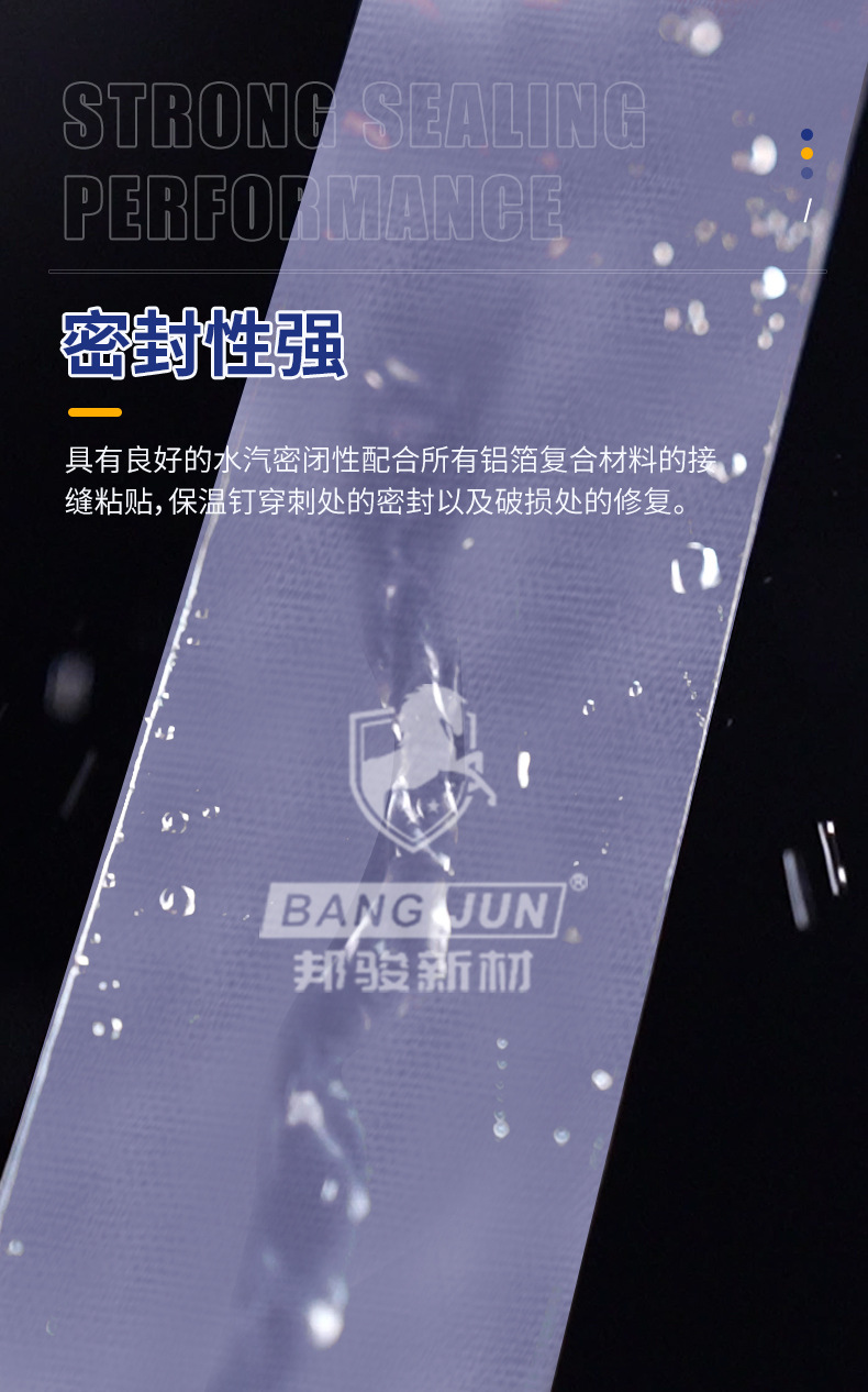 玻纤布铝箔胶带详情_06