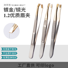工廠不鏽鋼鍍金條紋眉夾拔眉拔鬍子間金玖瑰金色修眉工具
