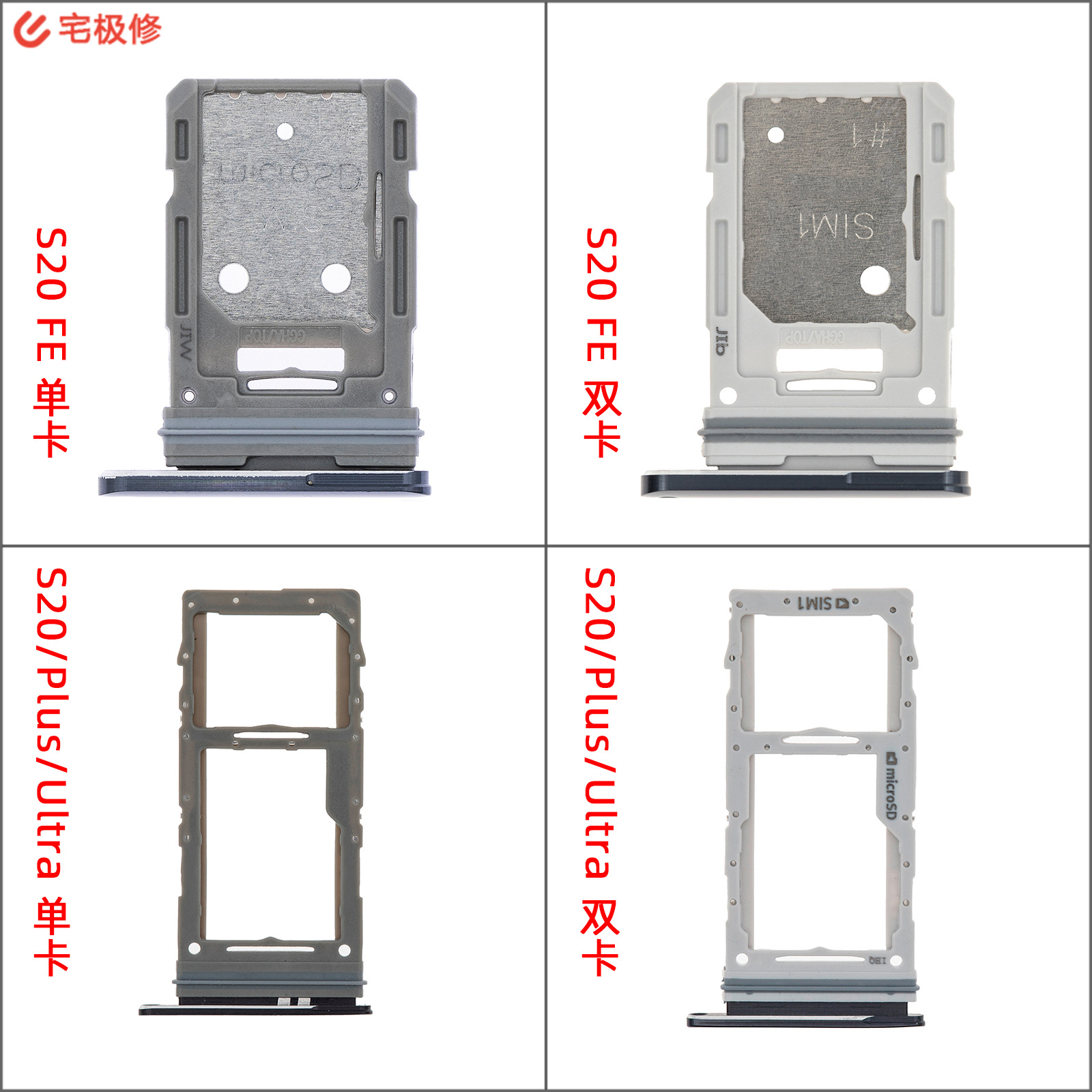 全新手机双卡卡托 电话SIM卡卡座 适用三星Galaxy S20/Plus/Ultra