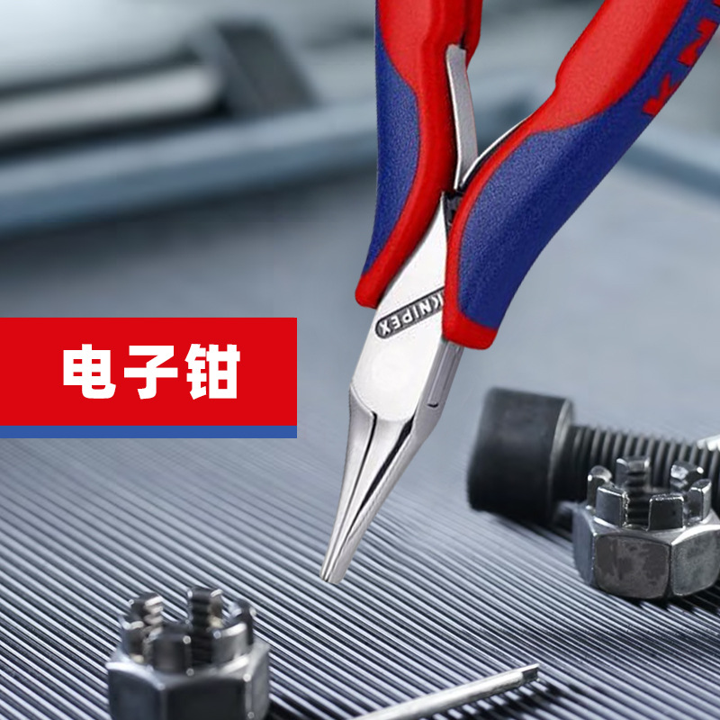 德国进口KNIPEX凯尼派克精密电子钳尖嘴钳无牙刃口扁钳子35 12 11