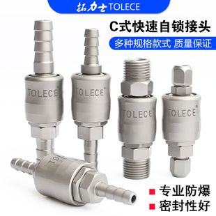 J8 Air Compressor C Air Pump Accessories Male and Female Oxygen Pipe Self-Locking Plug Complete Fast Small Air Cannon Pu Air Pipe Quick G3