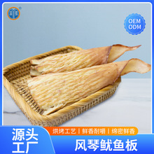风琴鱿鱼板烟台特产风琴片尾板尾片鱿鱼片烤制批发誉蝶三明