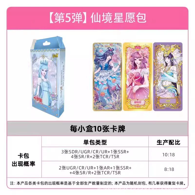 卡游 Xiaoma. Болли карта Hui Yueliu Box Genuine SC Favorites Card Huiyue 6th Generation Collection Card Book 56
