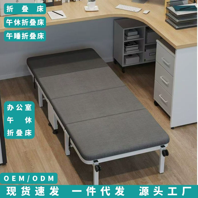 Складная кровать для офиса, обеденного перерыва, домашняя складная кровать для взрослых, простая односпальная кровать-компаньон, портативная походная кровать, кровать для сна
