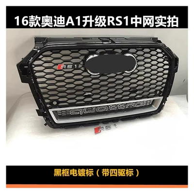 Suitable for 2016-2019Audi Audi A1 Zhongwang