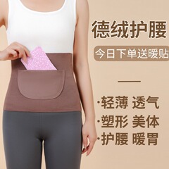 ポケット付きのベルト付きの女性はお腹を温めて胃を温めます。