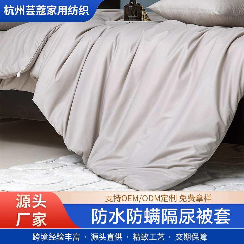 Funda de edredón impermeable de Amazon, funda de edredón con barrera contra orina y suciedad, anti-orina de gato, para hospitales veterinarios infantiles, funda protectora de núcleo de edredón anti-filtraciones