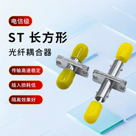 光电器件;光纤设备;光纤连接器