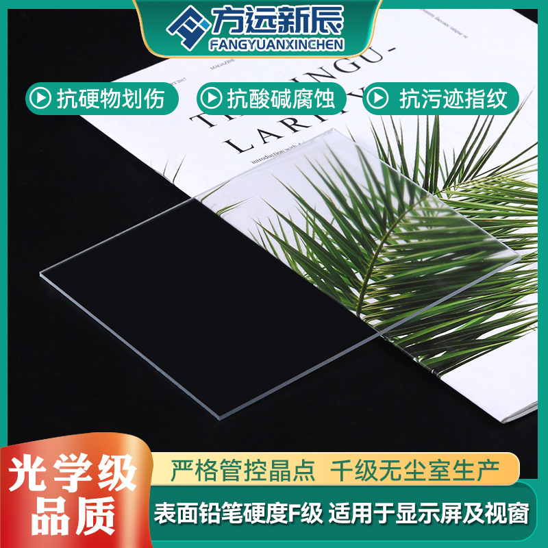 防静电硬化PC板抗指纹防火阻燃实心透明pc耐力板聚碳酸酯pc板加工