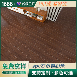 Household and Commercial 6mm Spc Stone Crystal Lock Floor, Formaldehyde-Free, Silent, Fireproof and Wear-Resistant, Supports Free Samples