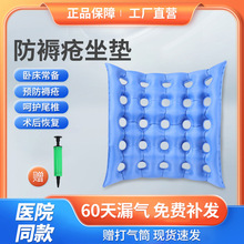 医用气垫圈坐垫防褥疮垫子方形老年人瘫痪坐卧床病人翻身护理用品