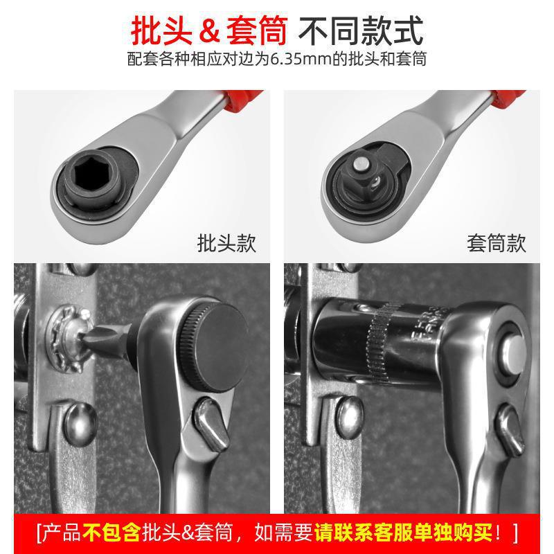 ラチェットソケットレンチ手動ドライバーセットミニ小飛快速レンチ6.35mmロット頭ソケットハンドル|undefined