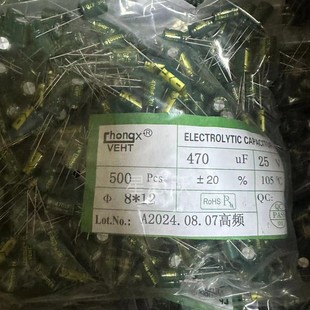 ��Ʒ�X늽���� 470UF25V 8*12 ���l����/��ɫ/25V470UF �_�P�Դ