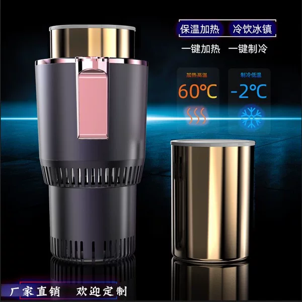 Cross-border hot and cold cup smart car hot and cold cup mini car mini refrigerator home office cooling heating