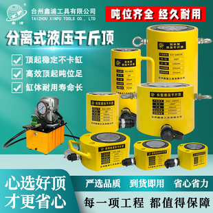 Hydraulic 0kg Top Split Type 220V Electric Oil Pressure Split Type Ultra-Thin 10 Tons 20 Tons 30 Tons 50 Tons 100 Tons