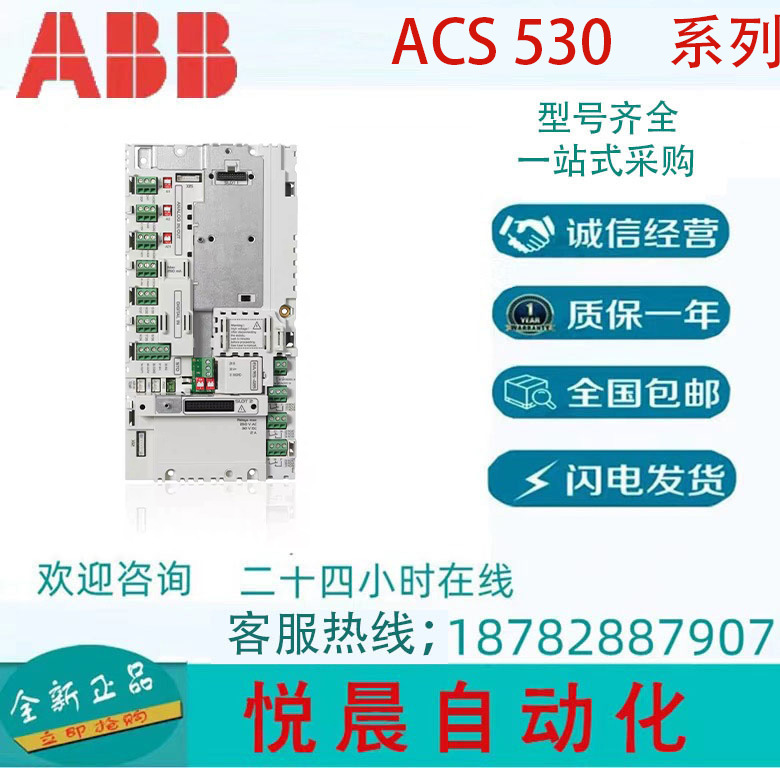 ABB变频器  ACS530-01-073A-4   ACS530系列  全新原装正品  三相