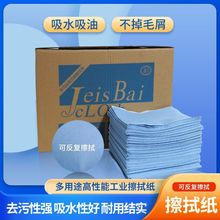 多用途无尘擦拭布擦拭纸超强吸水除油布无纺布汽车油漆除污擦车纸