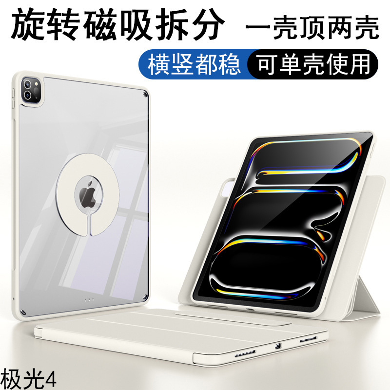 720 ° Rotating Magnetic iPad Mini7 Case Detachable Mini 7 Protective Case Air Transparent Pro11 Acrylic 720 ° Rotating Magnetic iPad Mini7 Case Detachable Mini 7 Protective Case Air Transparent Pro11 Acrylic