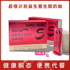 Honey Pinky超模计划益生菌生酮奶咖固体饮料10包/盒一件代发