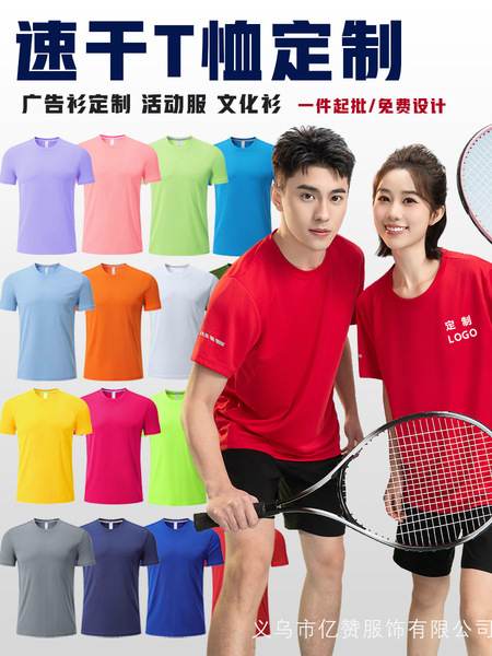Silk quick dry sports T-shirt for work with a round collar