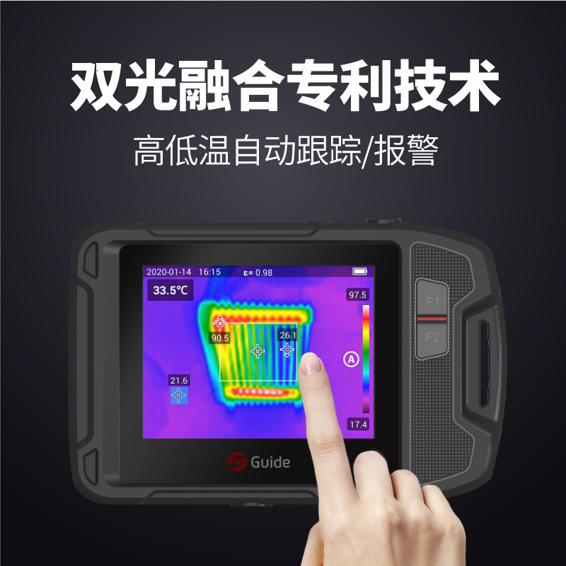 高德P120V热像仪红外线测温仪热成像工业测温枪高精度电力地暖
