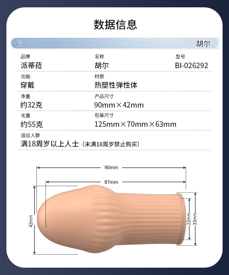 Baile Pattila Textured Glans Cover Sleeve Manual Rotating Delay Condom — detail image 29