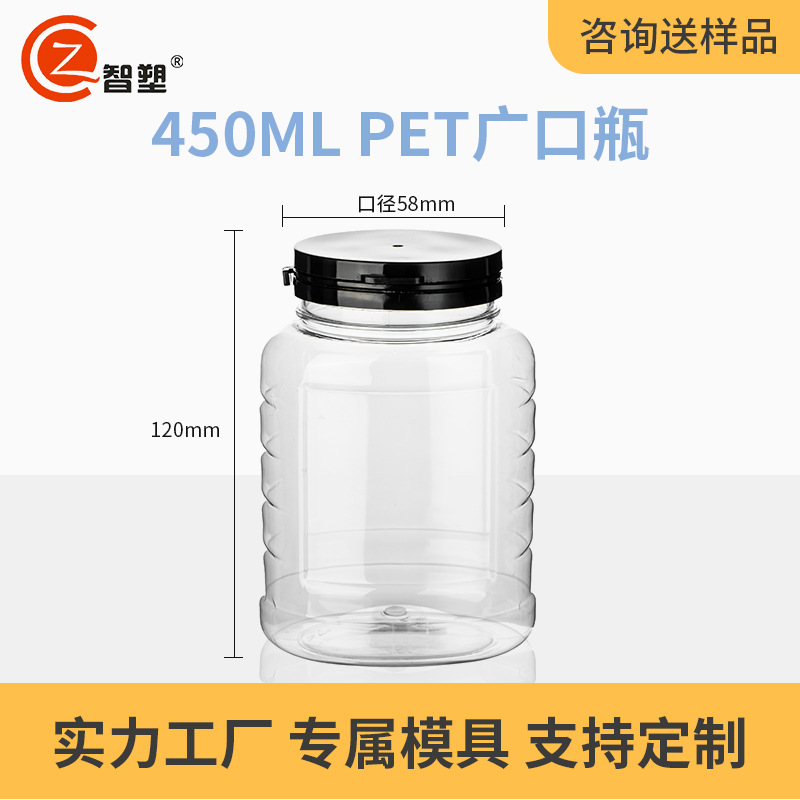 鹅蛋瓶58口径pet塑料瓶圆形蜂蜜瓶字塑料酱菜瓶食品级储物罐工厂