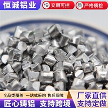 厂家定制高纯铝粒99.99铝颗粒脱氧铝粒炼钢脱氧0.5-20mm脱氧铝粒
