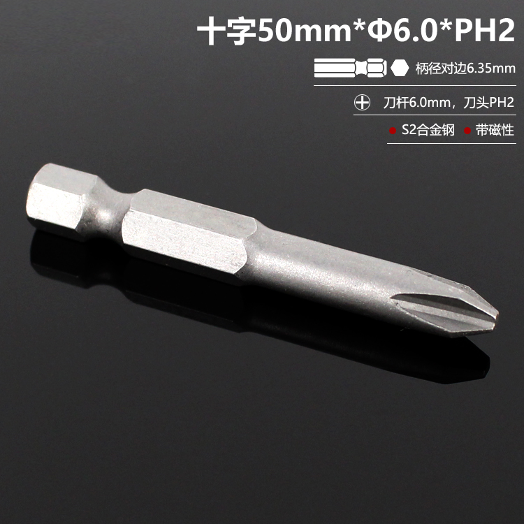 El destornillador eléctrico con cabeza de lote cruzada alargada con cabeza de taladro de mano S2 de alta dureza y conjunto magnético fuerte DIY PH2 doméstico