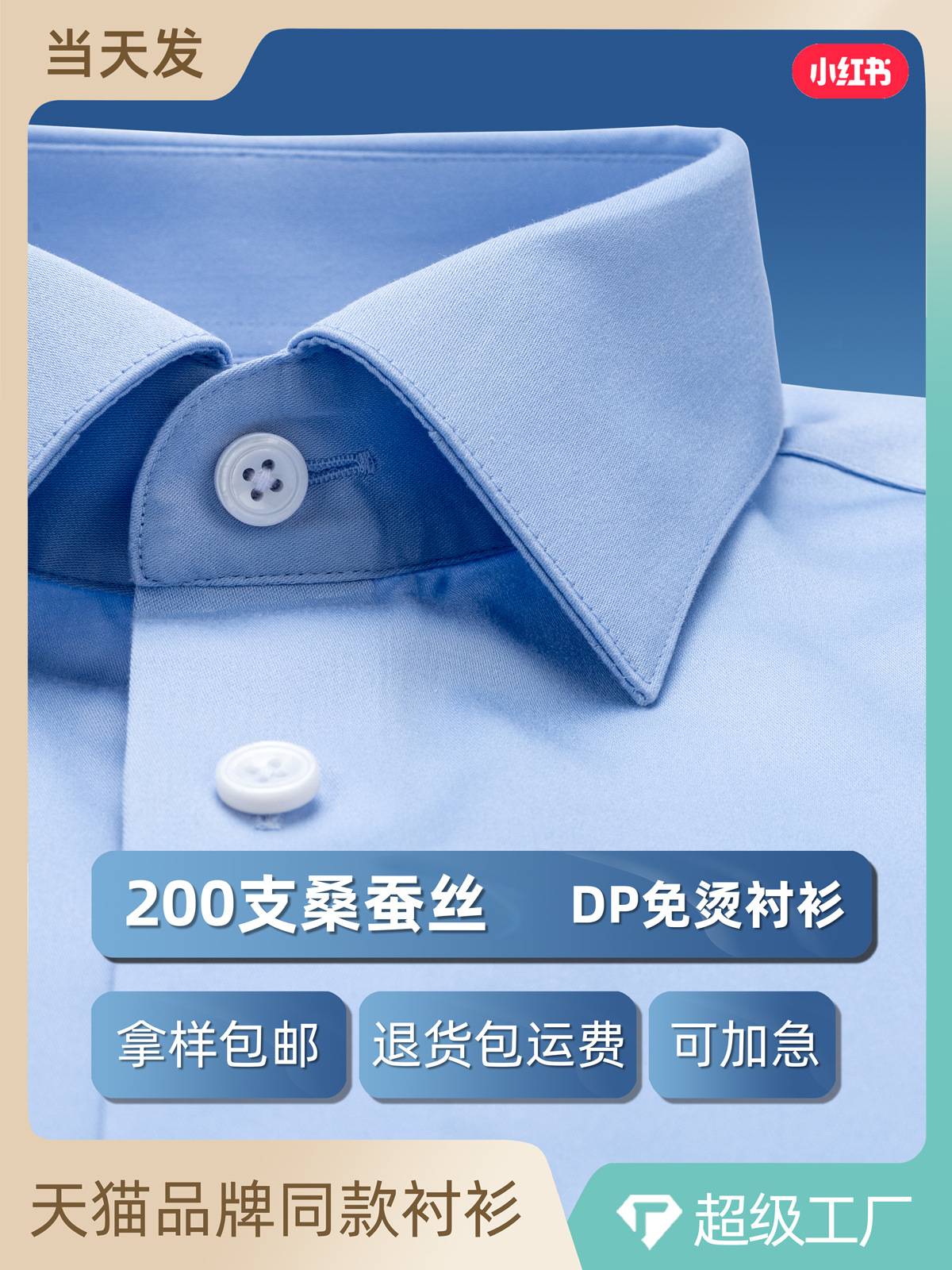 Camisas azules para hombres de manga corta 200 seda de morera DP sin escaldar camisa de negocios de alto nivel para hombres