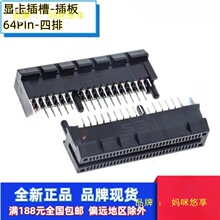 LOTES̨�aPCIE�@�����64P���ʽ4X���忨��64�ֱ��ʽ����ᘺ�ɫ