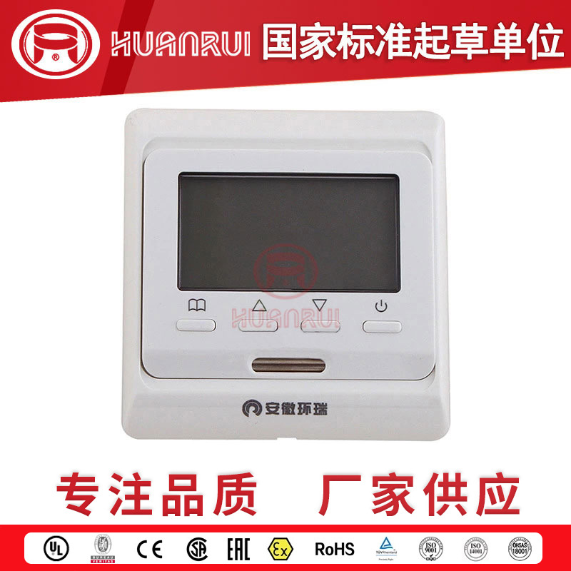 安徽环瑞RTC80双温控电采暖液晶温控器