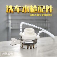 批发销售ABS材质双胶套硅胶塑料珠链8爪多功能水龙头接头水枪配件