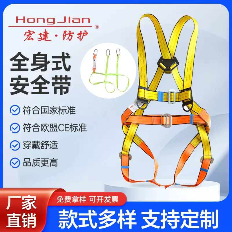 宏建安全带五點式高空作业单双钩保险绳套装高空防坠耐磨涤纶带