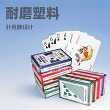 168塑料扑克牌 满背设计磨砂塑料持久耐磨性强 桥牌四色可选现货