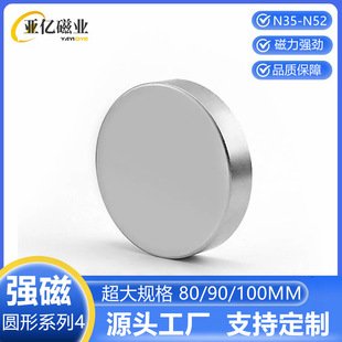 �S�F���Ҏ��AƬ���F D80-90-100MM���ňA�ι��I������䓬F؛
