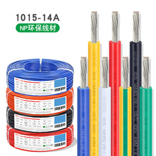 ʢӦUL1015#14awg⾶3.5mm2.5ƽ41ɶͭ