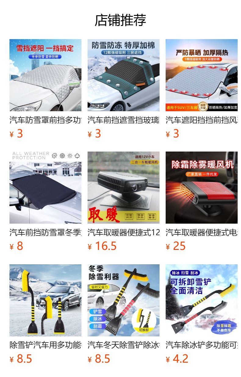 Car Snow Cover Winter Dustproof Sunscreen Thickened Windshield Universal