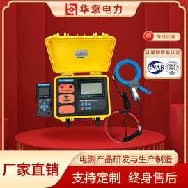 HYDS-V 带电电缆识别仪 电缆故障识别仪 华意电力