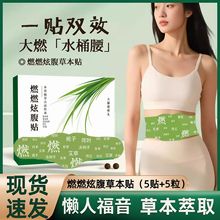 燃燃炫腹艾草贴懒人艾草肚脐丸贴轻盈贴艾草肚脐贴草本炫腹贴