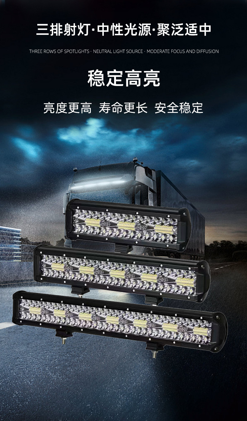 Car LED strip light, three-row 240W work light, inspection light, off-road vehicle roof light, off-road vehicle spotlight